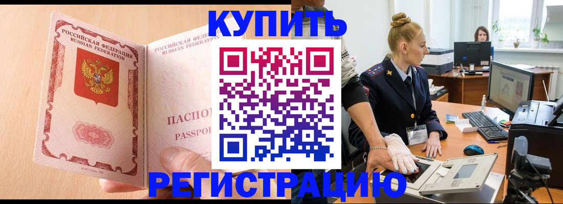 прописка паспорт в Хабаровском крае